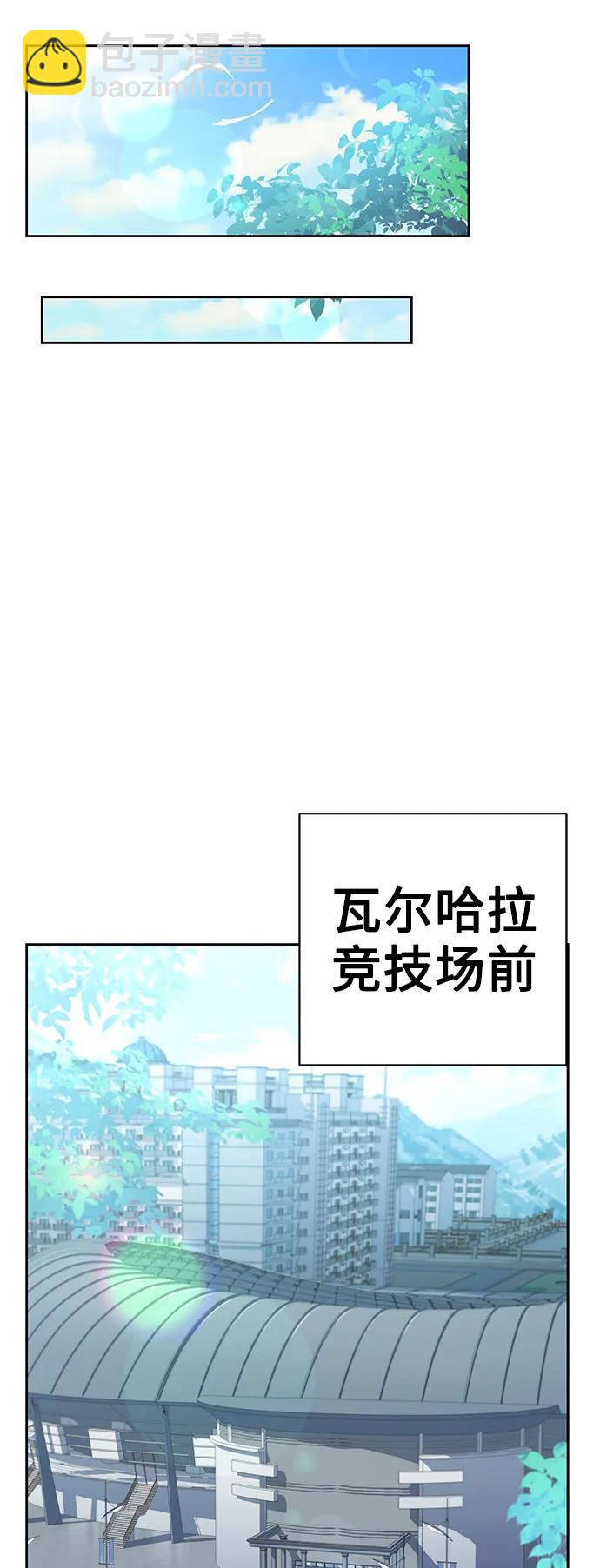 聖座們是我的弟子 - 第26話(2/2) - 6