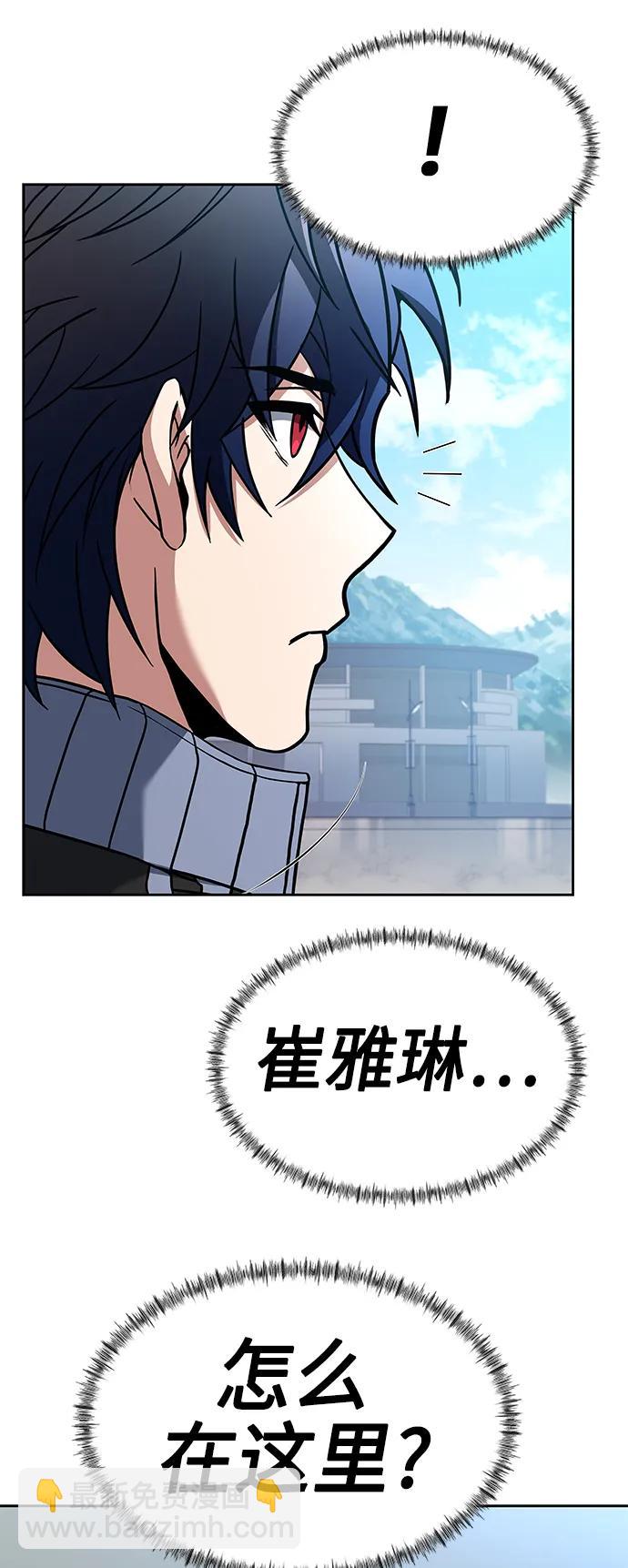 聖座們是我的弟子 - 第26話(2/2) - 2