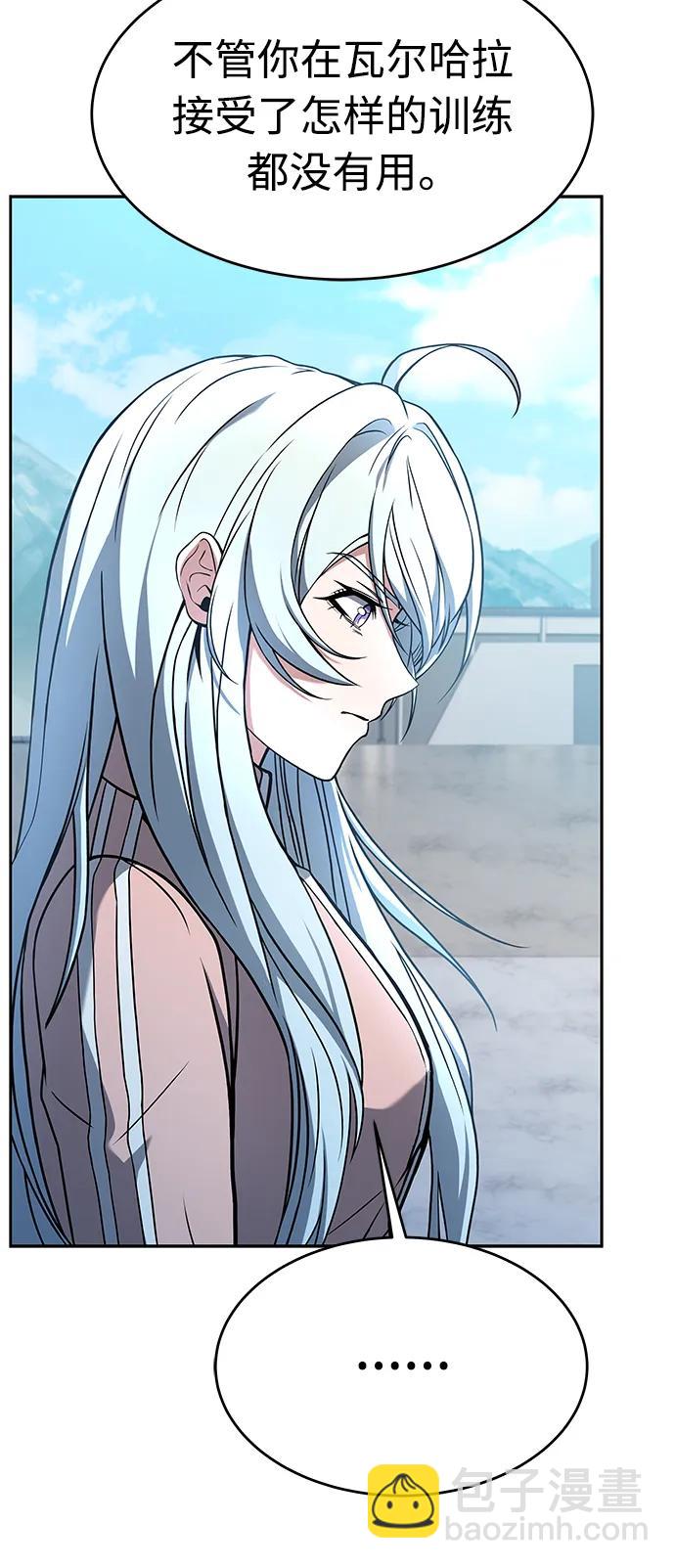 聖座們是我的弟子 - 第26話(2/2) - 6