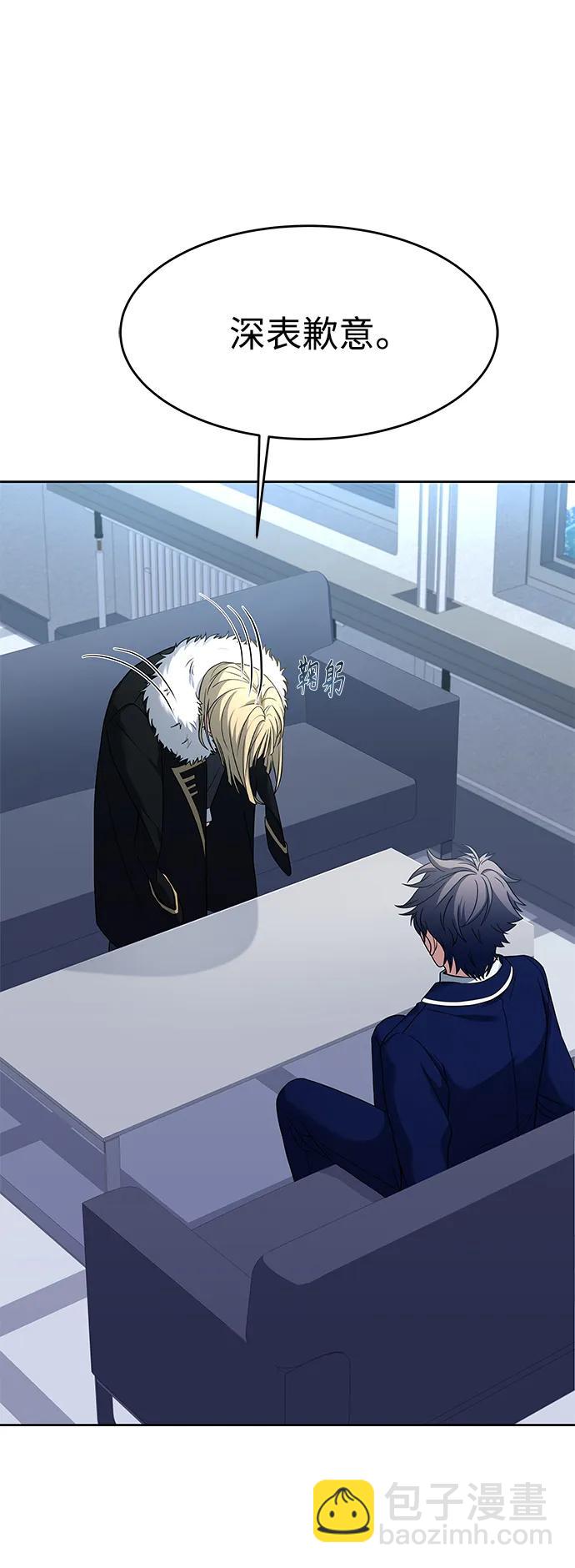 聖座們是我的弟子 - 第26話(1/2) - 6