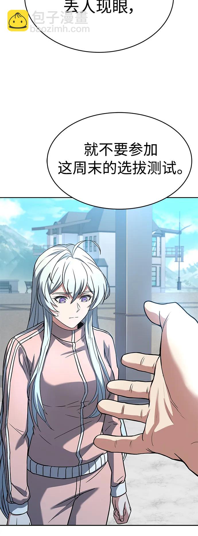 聖座們是我的弟子 - 第26話(2/2) - 2