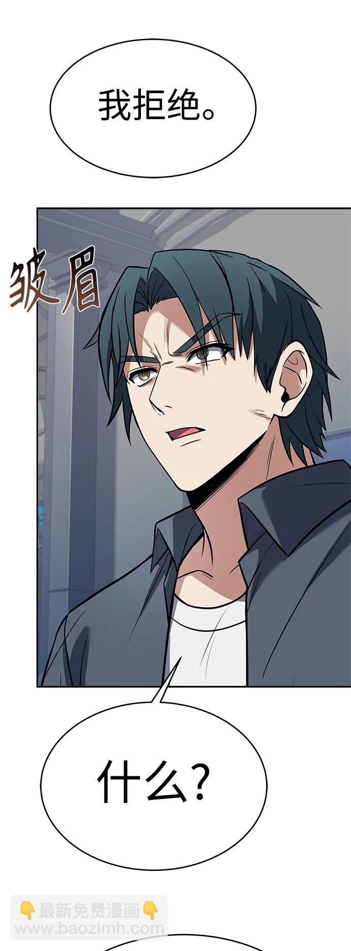 聖座們是我的弟子 - 第26話(2/2) - 3