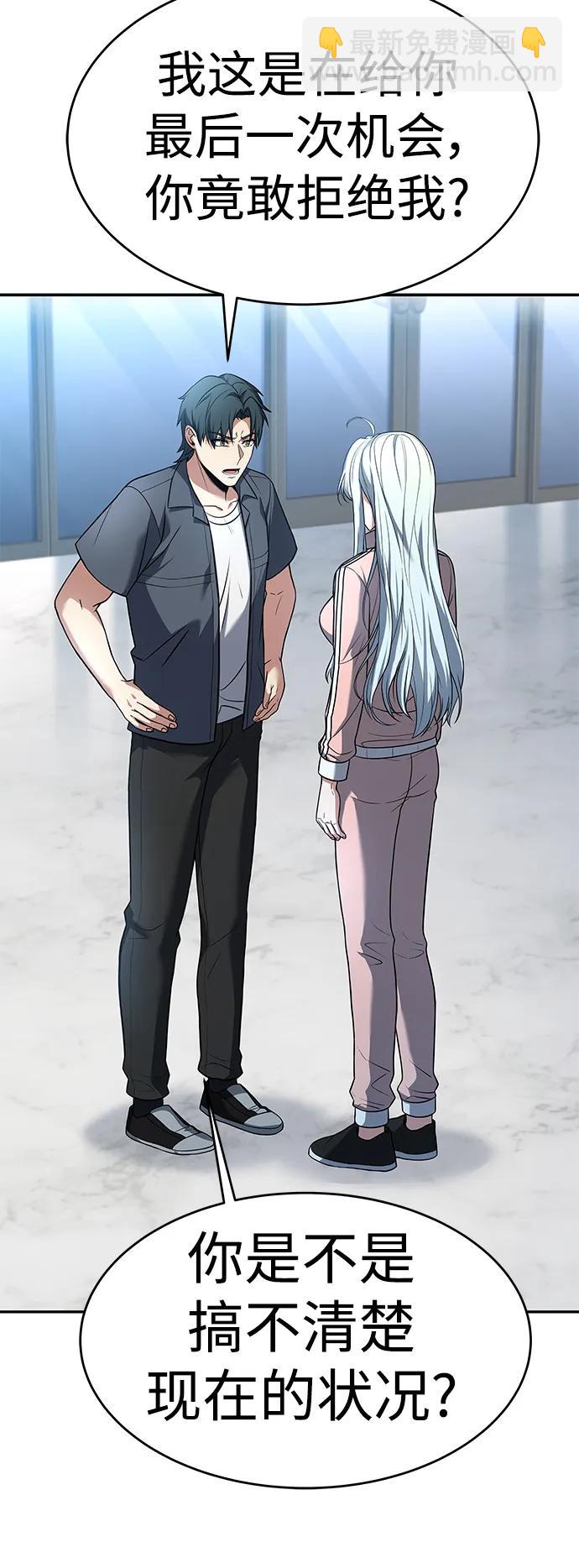 聖座們是我的弟子 - 第26話(2/2) - 4