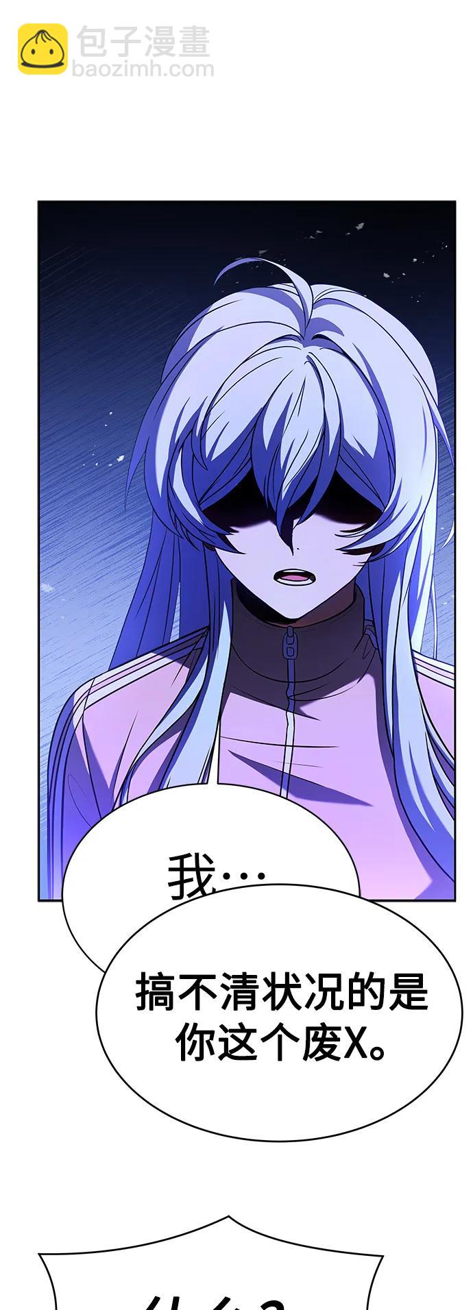 聖座們是我的弟子 - 第26話(2/2) - 5