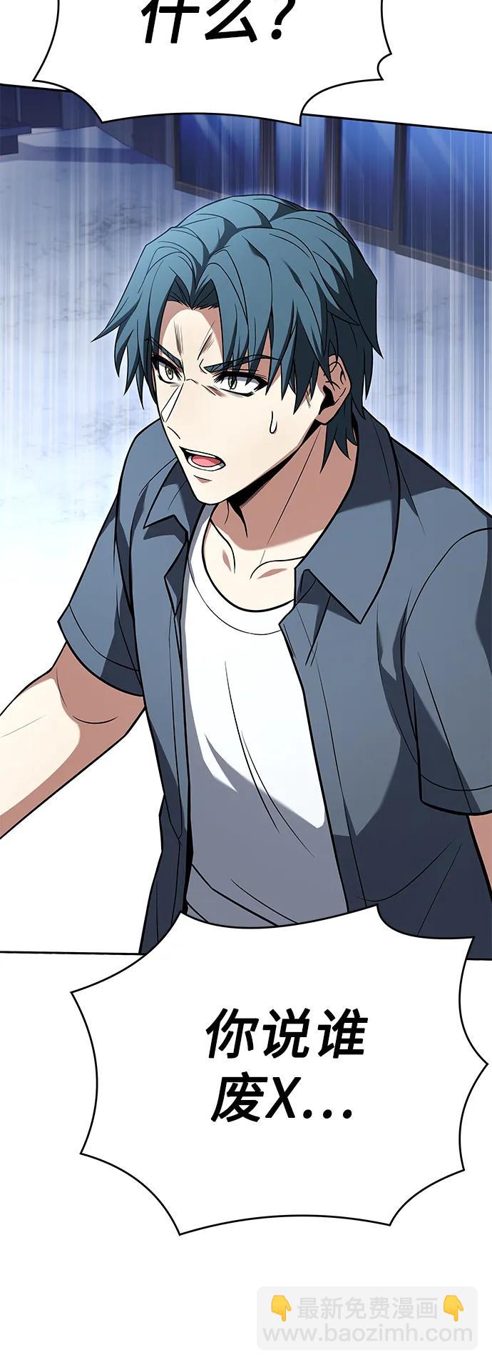 聖座們是我的弟子 - 第26話(2/2) - 6