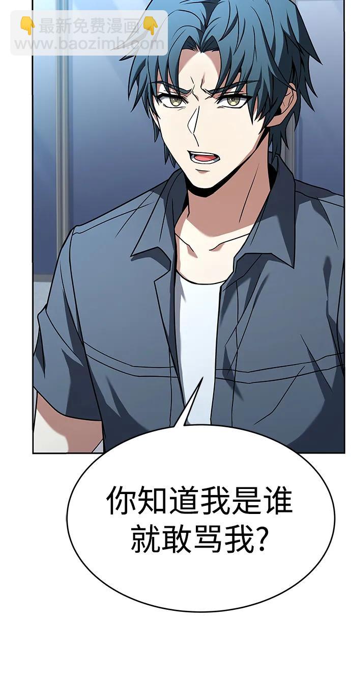 聖座們是我的弟子 - 第26話(2/2) - 3