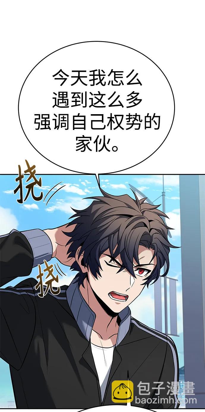 聖座們是我的弟子 - 第26話(2/2) - 4