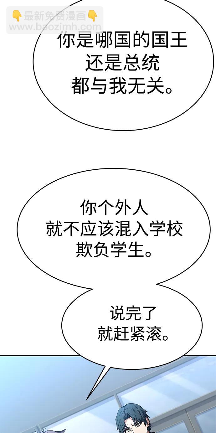 聖座們是我的弟子 - 第26話(2/2) - 5