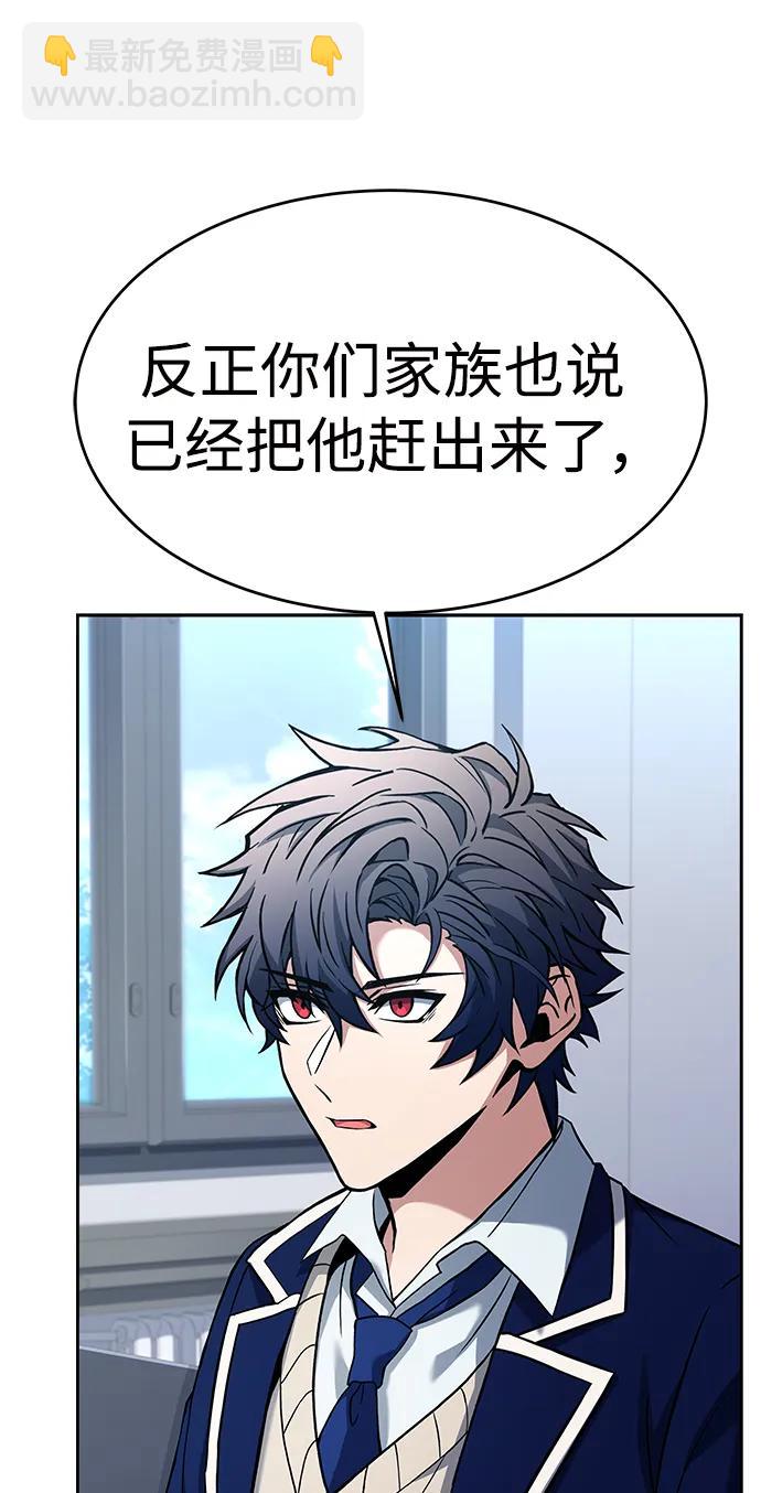 聖座們是我的弟子 - 第26話(1/2) - 7