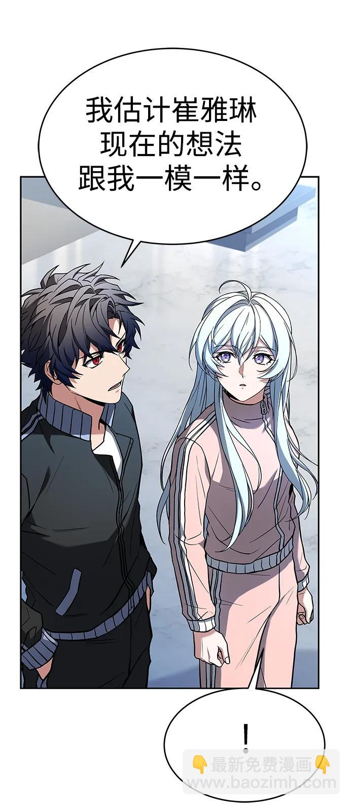 聖座們是我的弟子 - 第26話(2/2) - 1