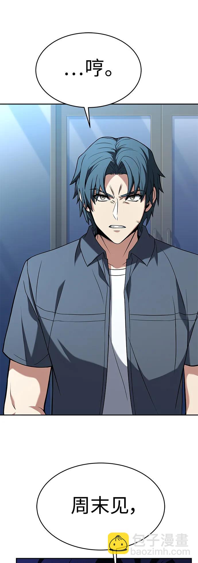 聖座們是我的弟子 - 第26話(2/2) - 3