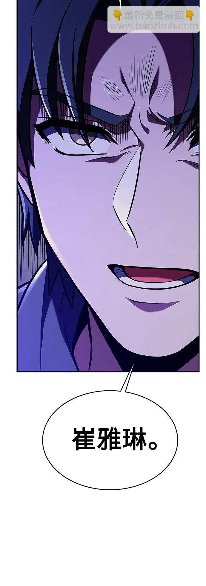 聖座們是我的弟子 - 第26話(2/2) - 4