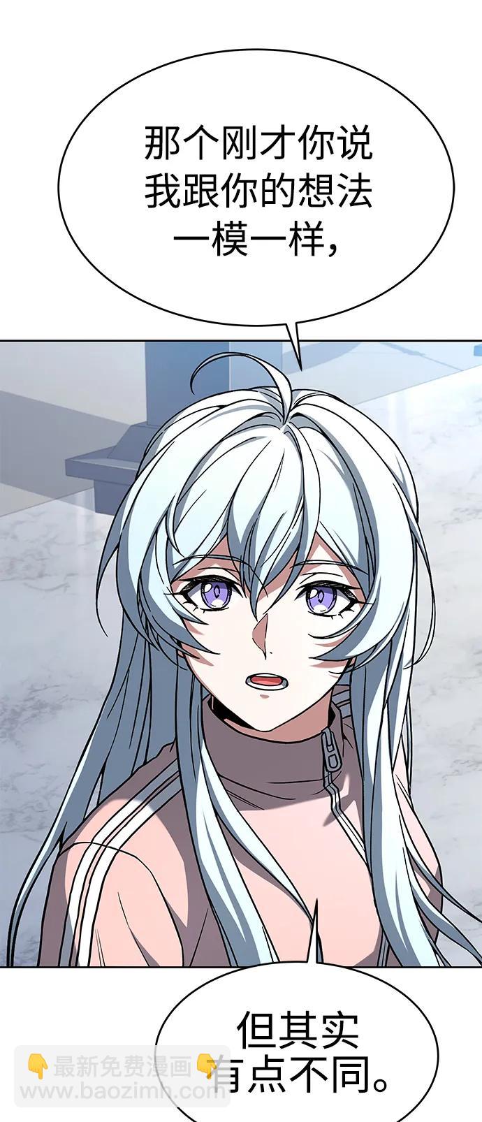 聖座們是我的弟子 - 第26話(2/2) - 1