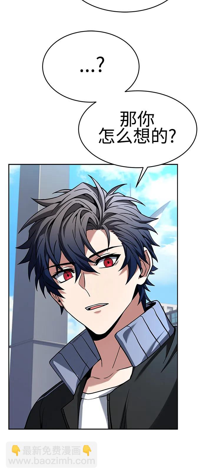 聖座們是我的弟子 - 第26話(2/2) - 2