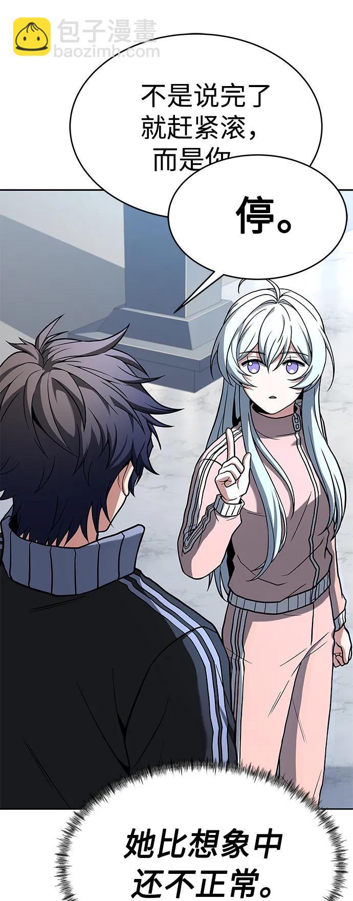 聖座們是我的弟子 - 第26話(2/2) - 3