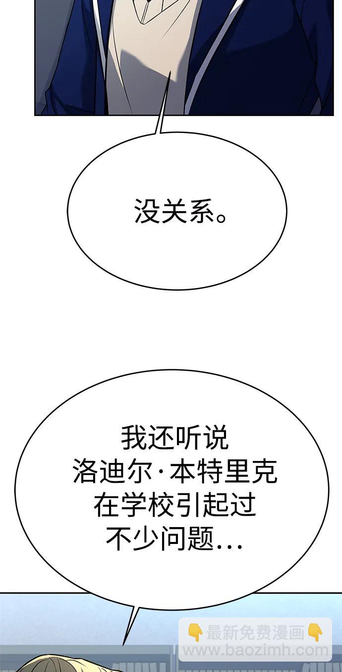 聖座們是我的弟子 - 第26話(1/2) - 8