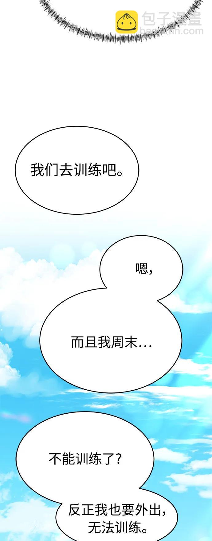 聖座們是我的弟子 - 第26話(2/2) - 4