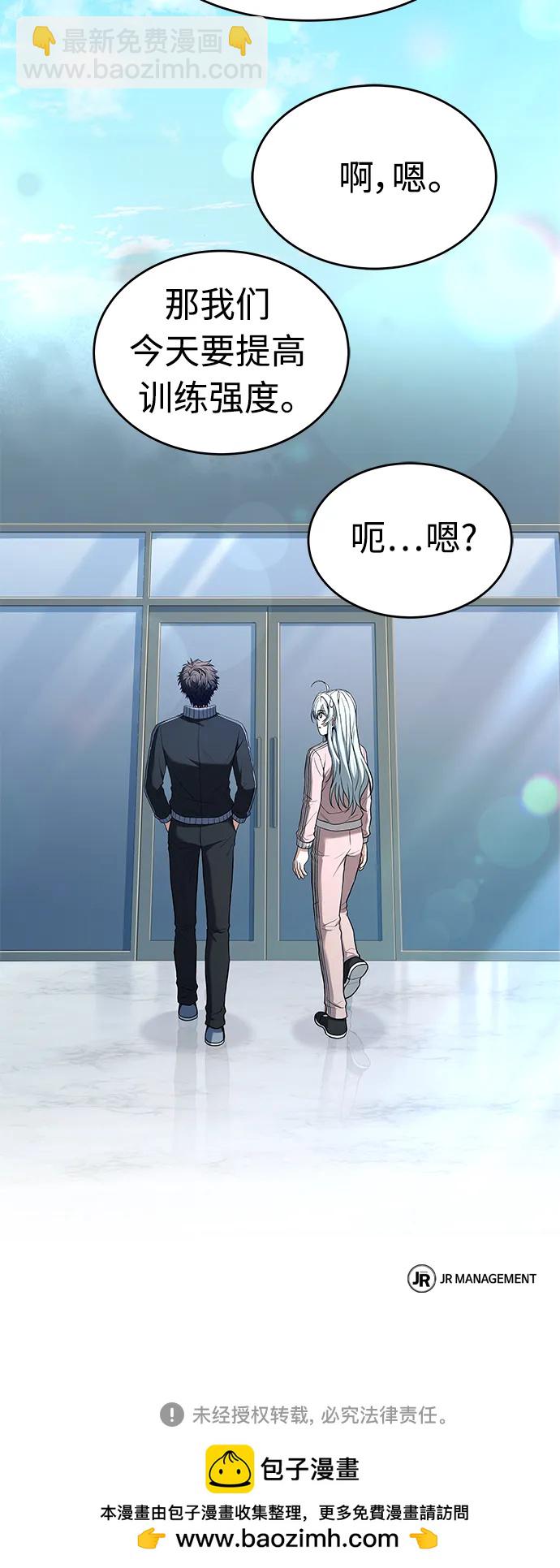 聖座們是我的弟子 - 第26話(2/2) - 5