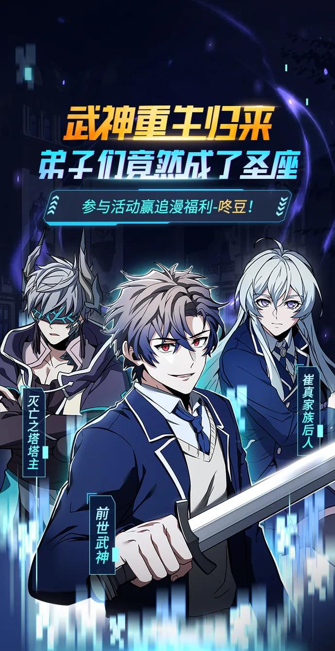 聖座們是我的弟子 - 第28話(1/2) - 1