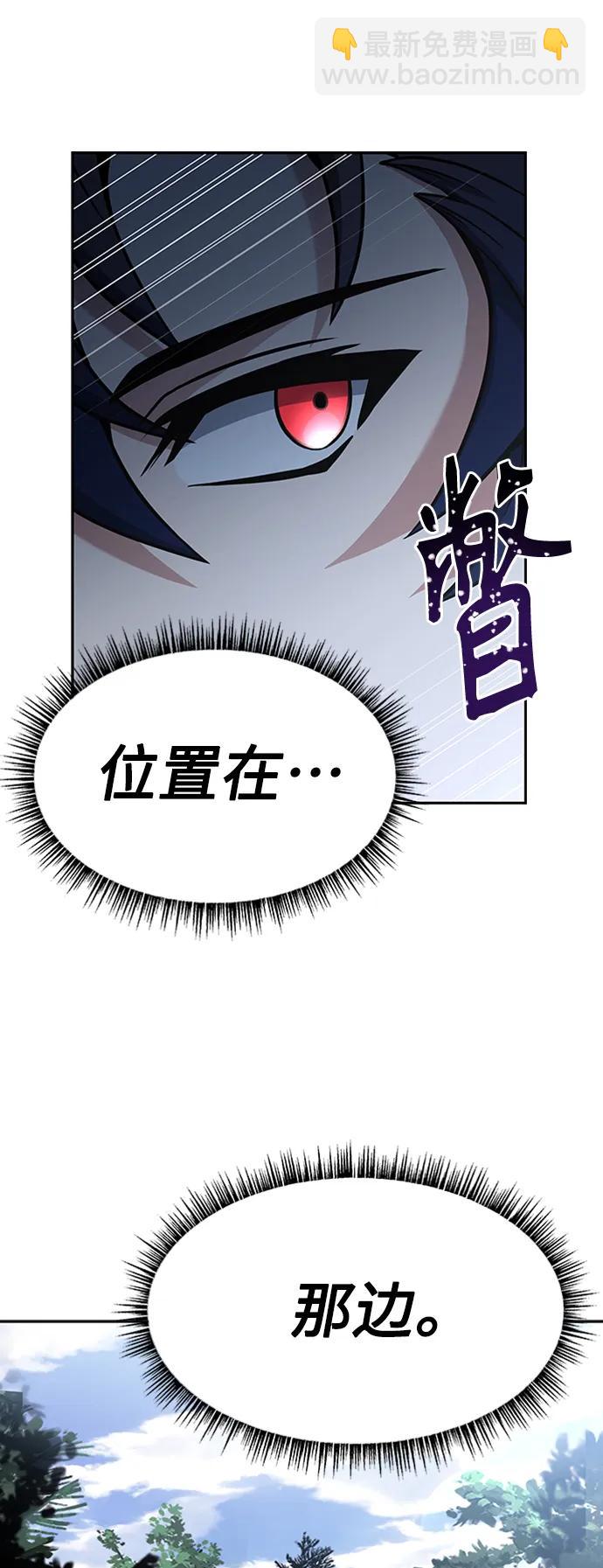 聖座們是我的弟子 - 第28話(1/2) - 3