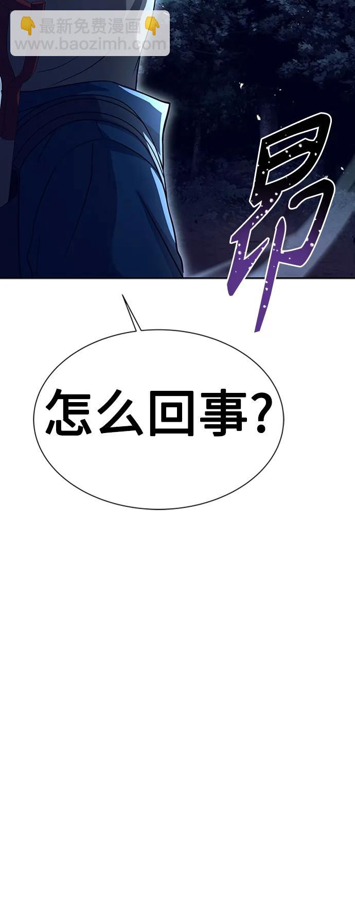 聖座們是我的弟子 - 第28話(1/2) - 5