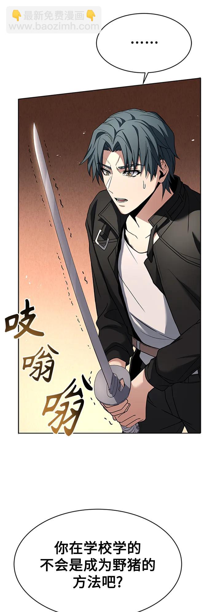 聖座們是我的弟子 - 第28話(1/2) - 2