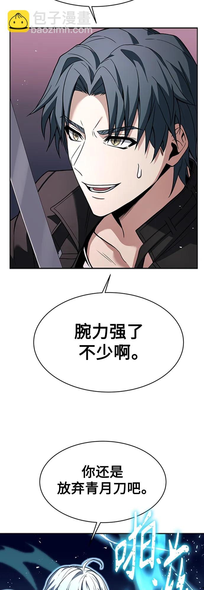 聖座們是我的弟子 - 第28話(1/2) - 3