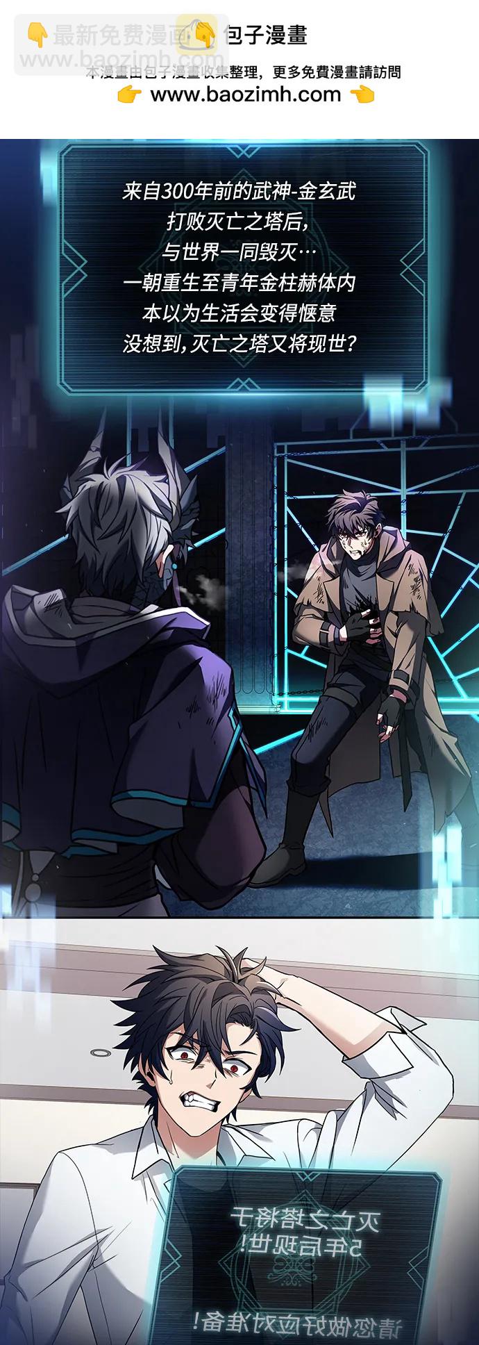 聖座們是我的弟子 - 第28話(1/2) - 2