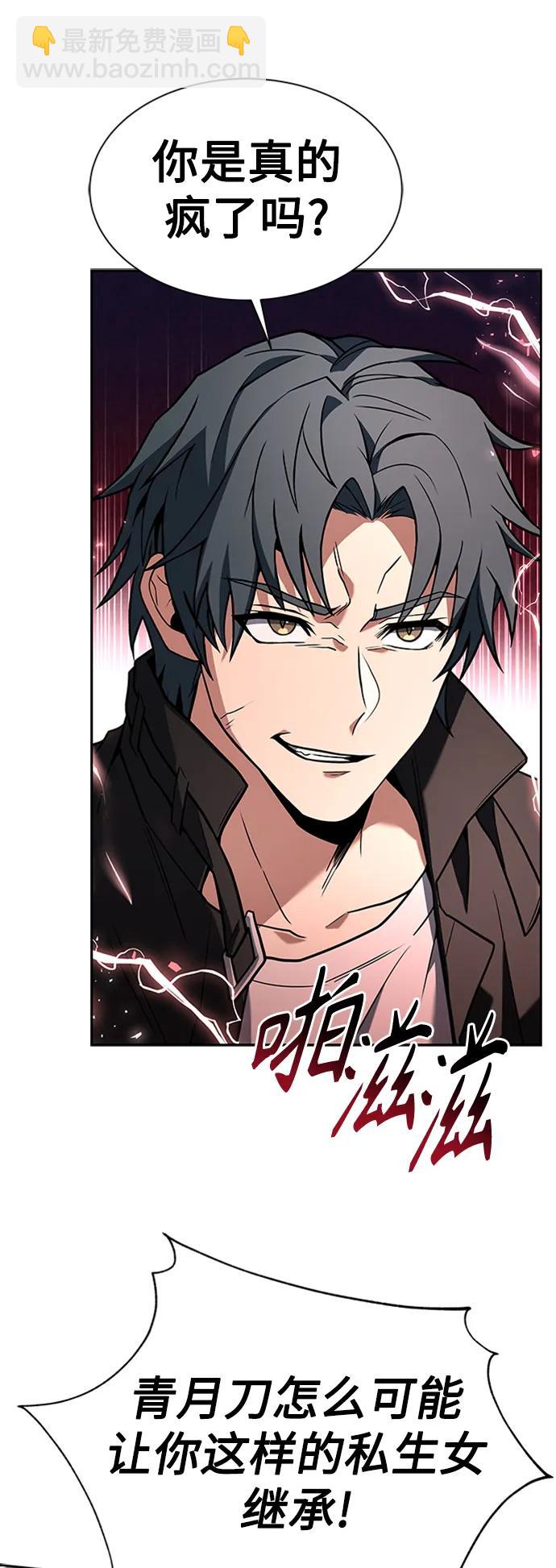 聖座們是我的弟子 - 第28話(1/2) - 5