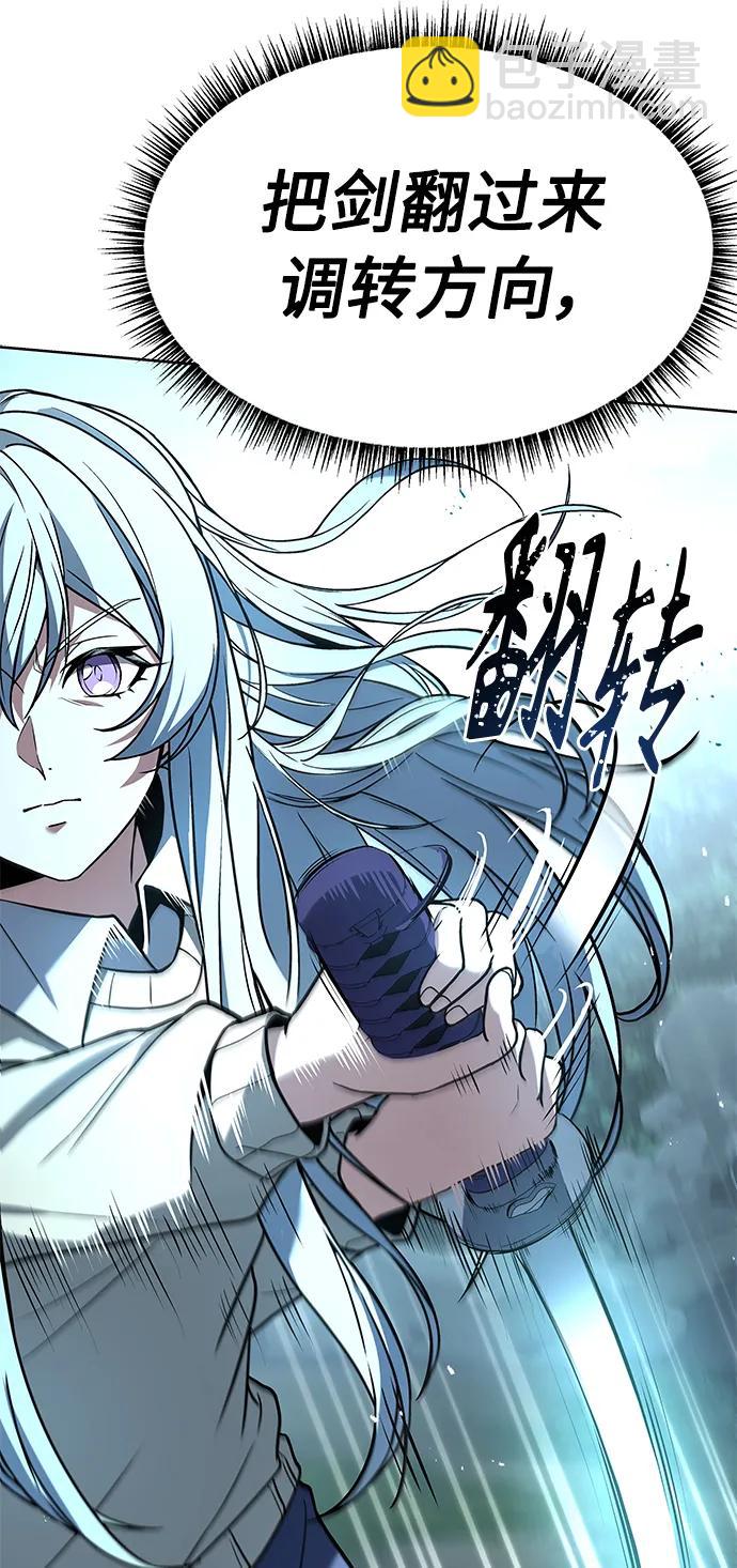 聖座們是我的弟子 - 第28話(1/2) - 2