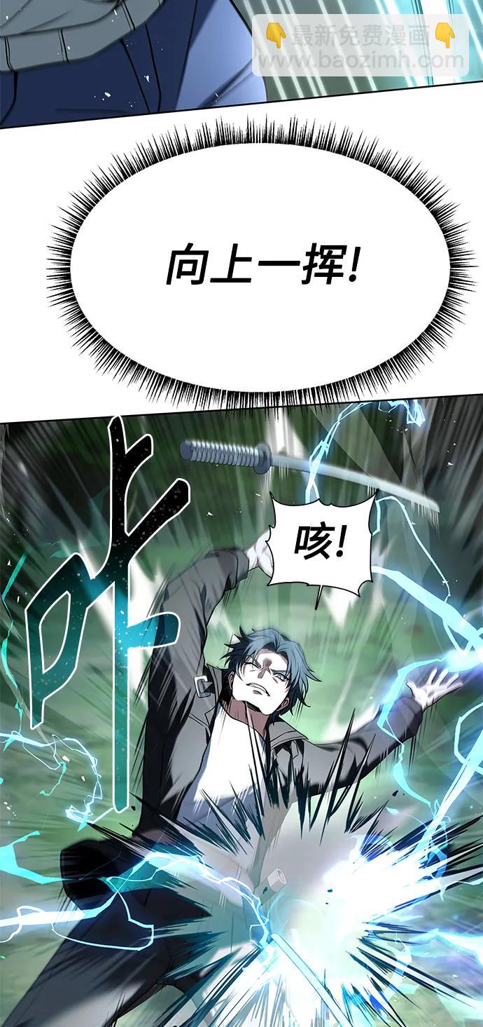 聖座們是我的弟子 - 第28話(1/2) - 3