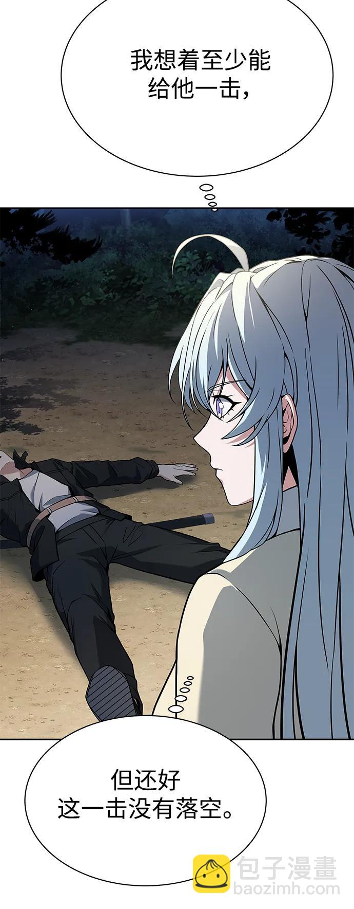 聖座們是我的弟子 - 第28話(1/2) - 2