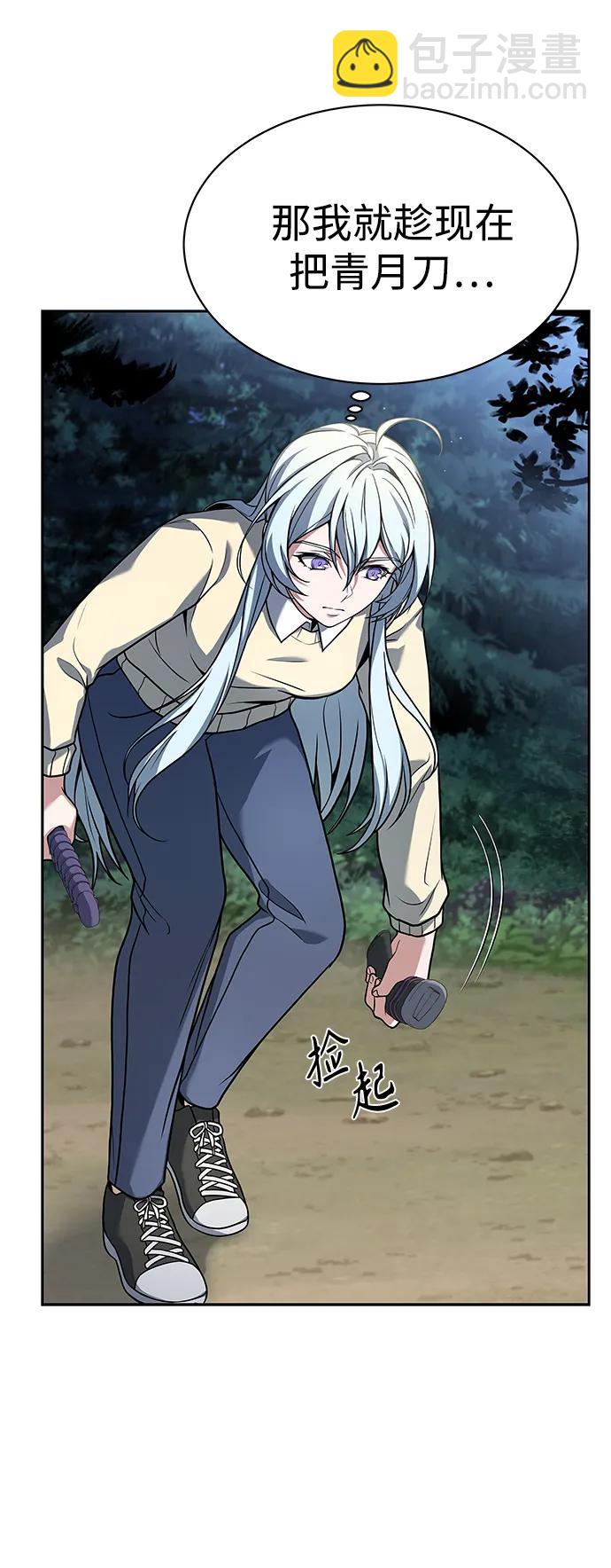 聖座們是我的弟子 - 第28話(1/2) - 3