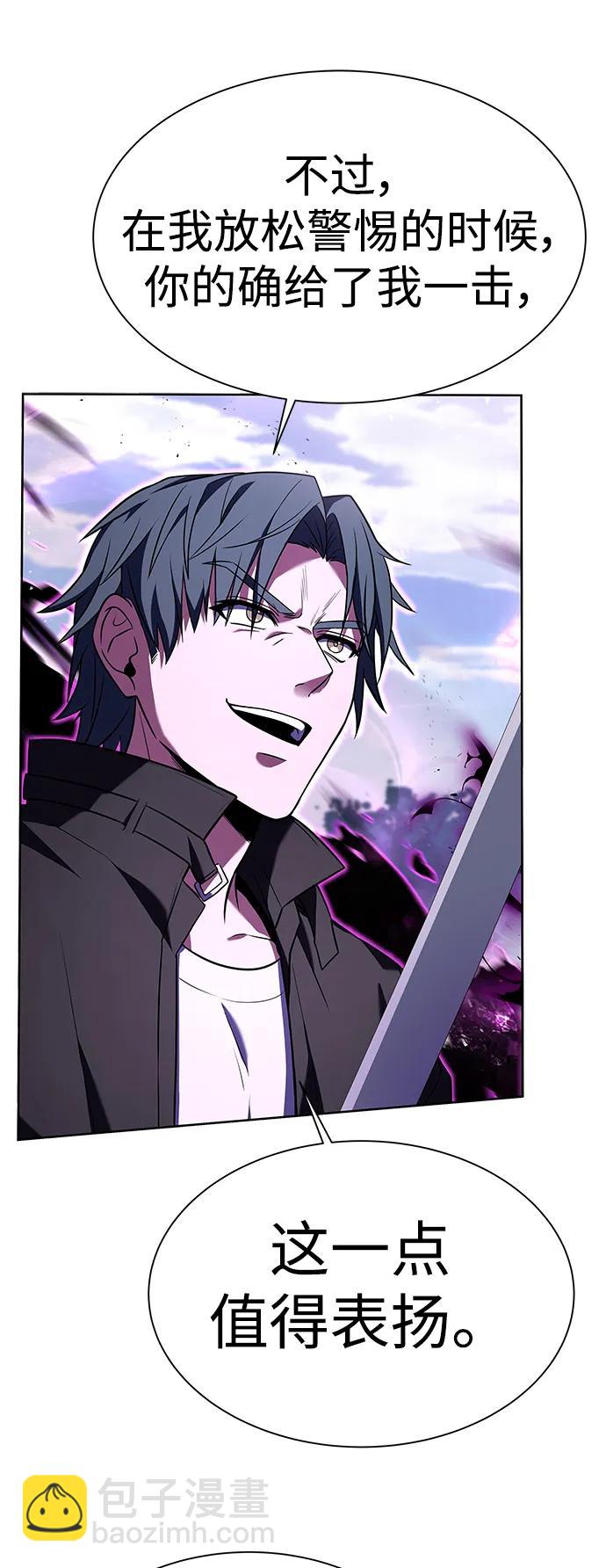 聖座們是我的弟子 - 第28話(1/2) - 8