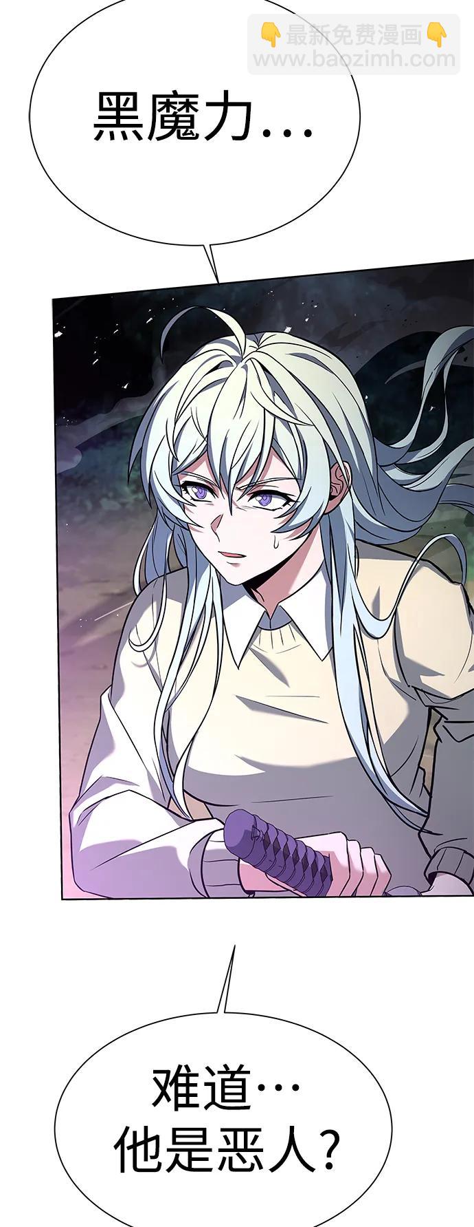 聖座們是我的弟子 - 第28話(1/2) - 1