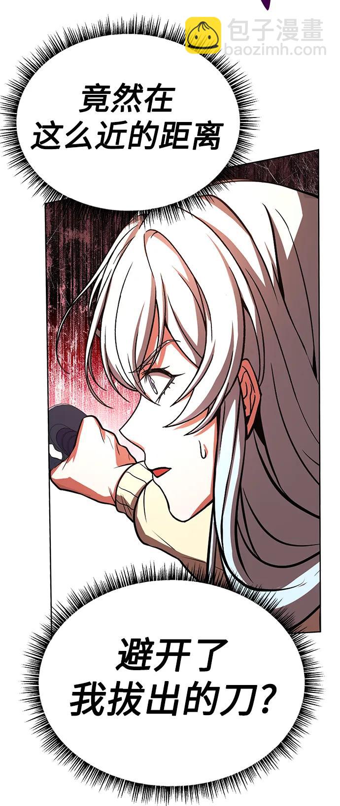 聖座們是我的弟子 - 第28話(1/2) - 7