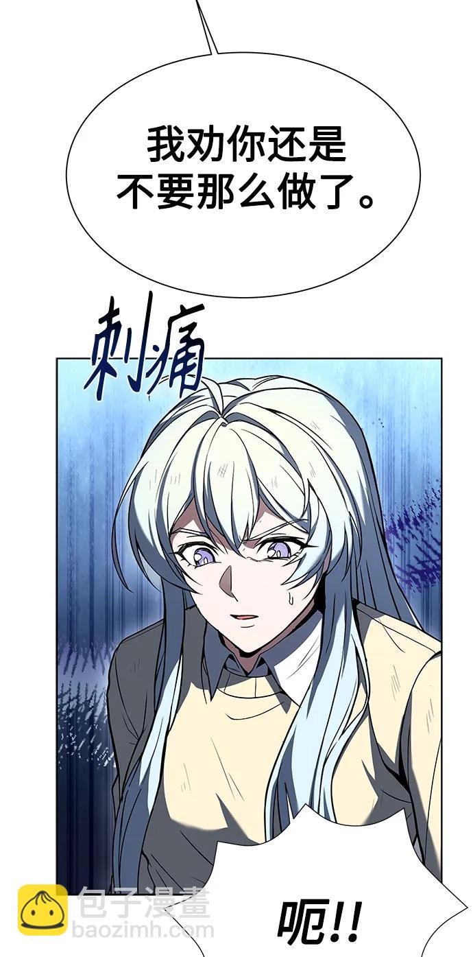 聖座們是我的弟子 - 第28話(2/2) - 5