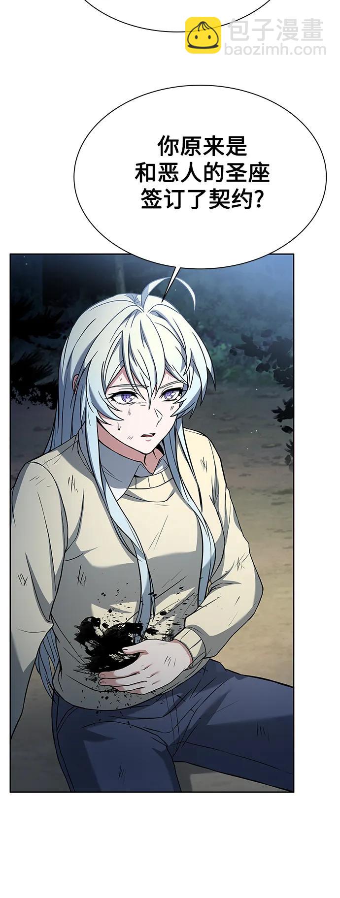 聖座們是我的弟子 - 第28話(2/2) - 1