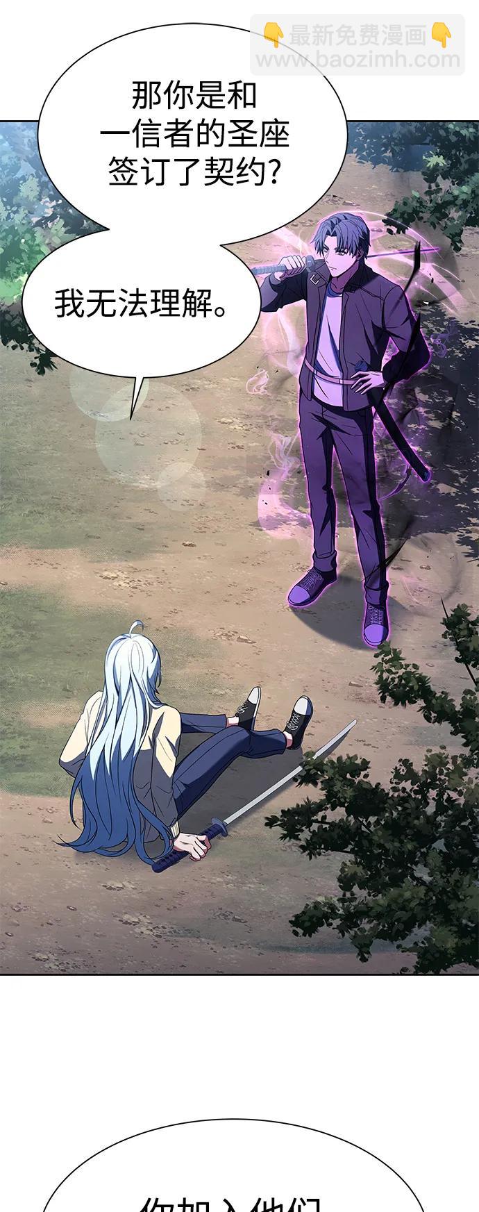 聖座們是我的弟子 - 第28話(2/2) - 5