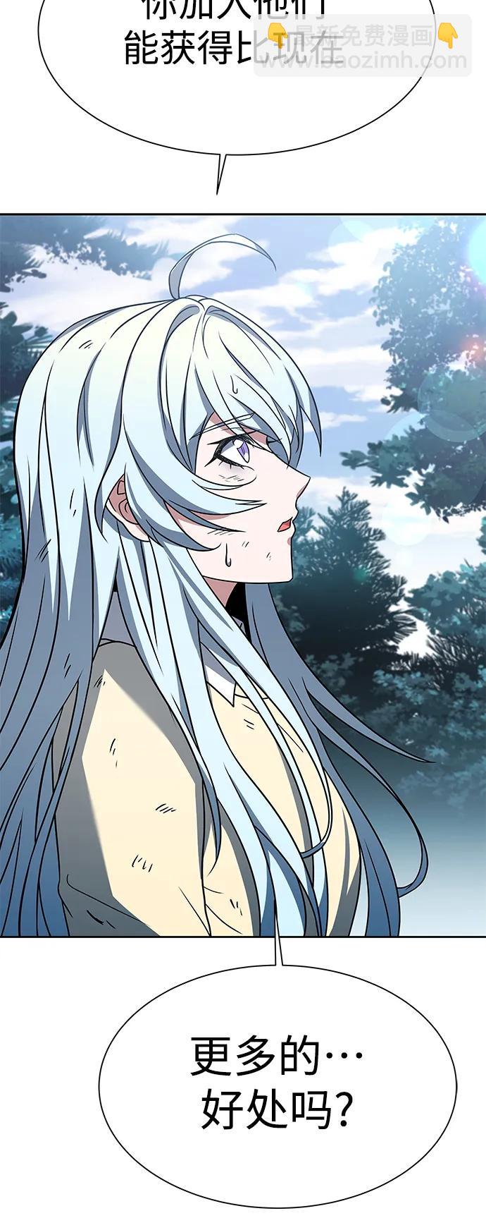 聖座們是我的弟子 - 第28話(2/2) - 6