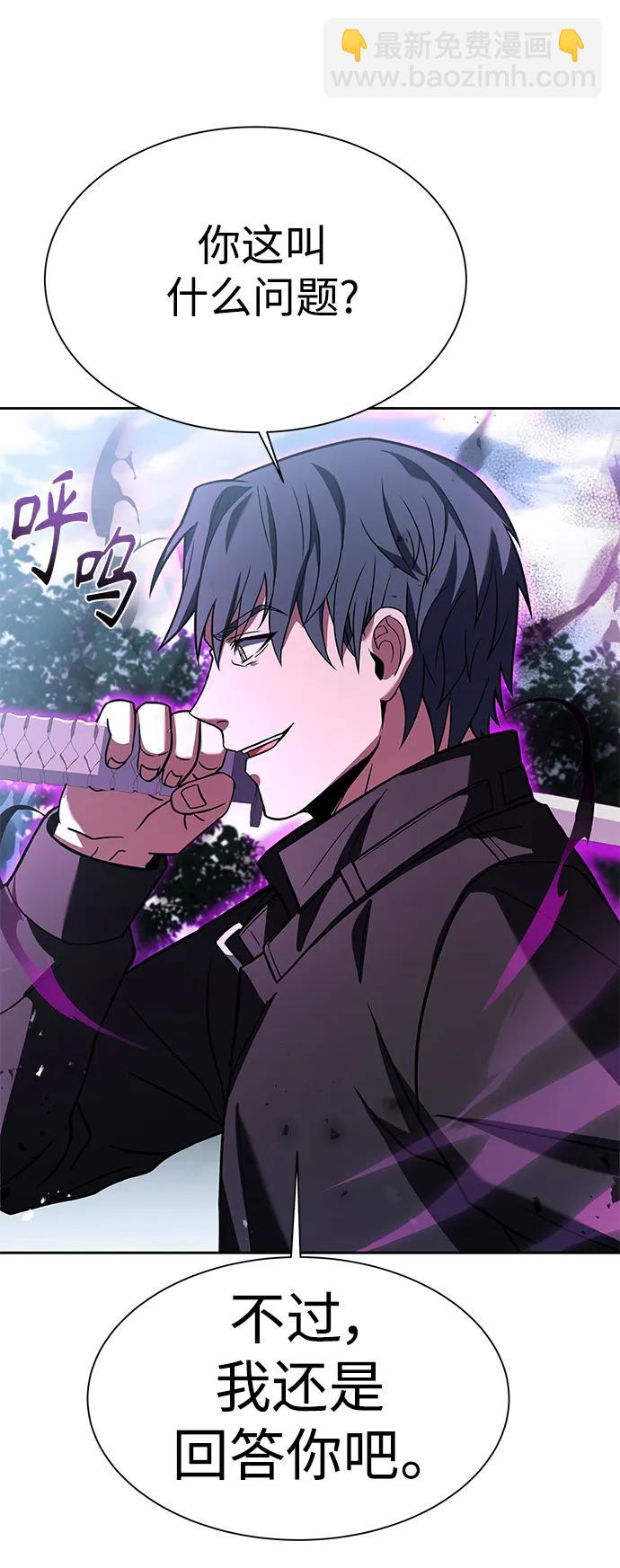 聖座們是我的弟子 - 第28話(2/2) - 7