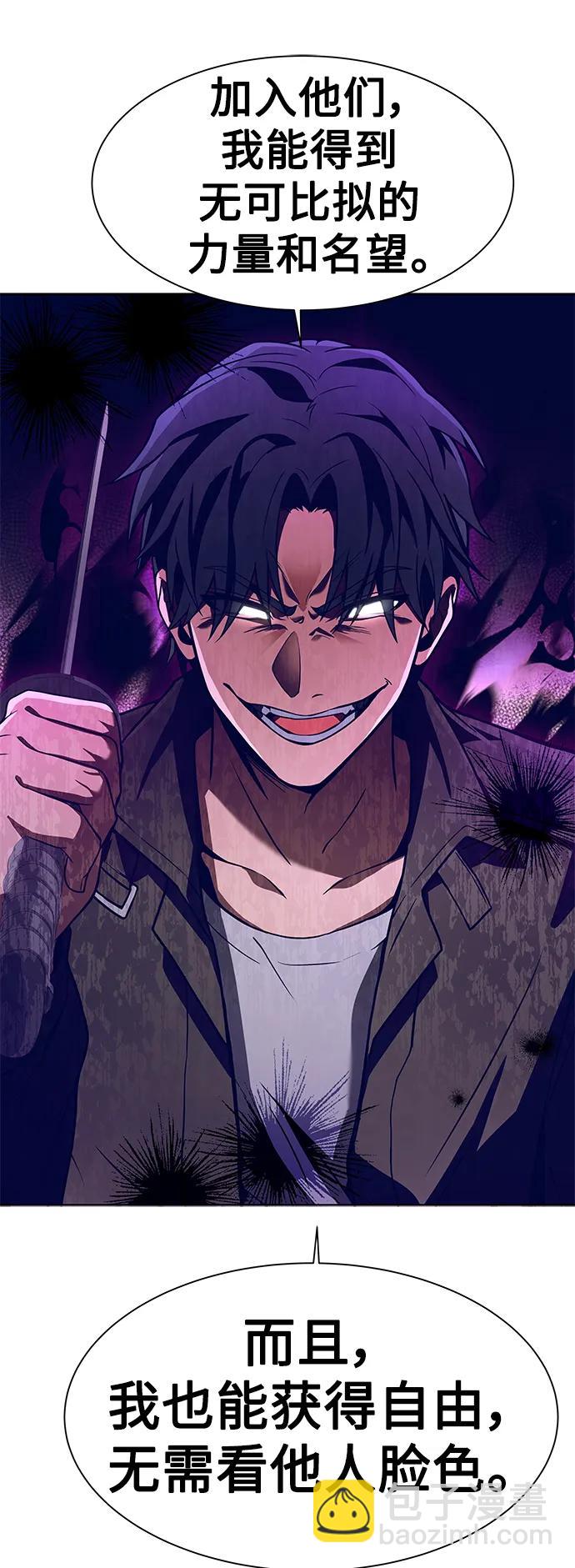 聖座們是我的弟子 - 第28話(2/2) - 1