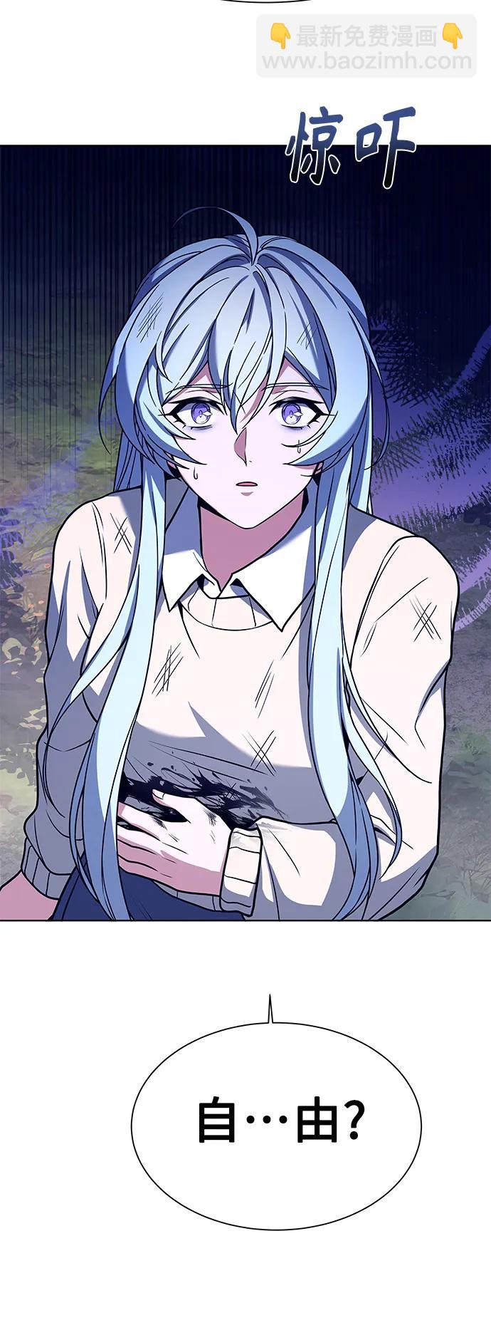 聖座們是我的弟子 - 第28話(2/2) - 2