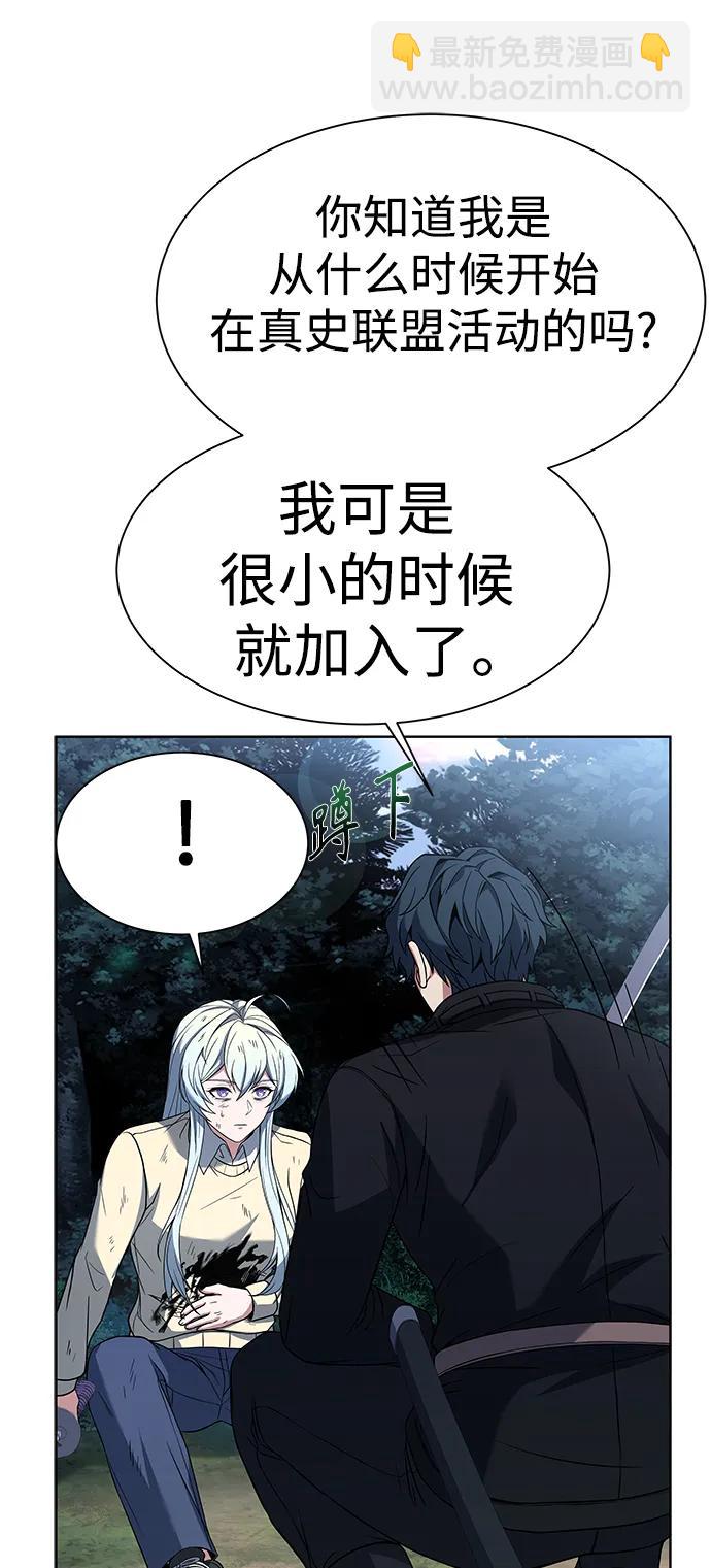 聖座們是我的弟子 - 第28話(2/2) - 3