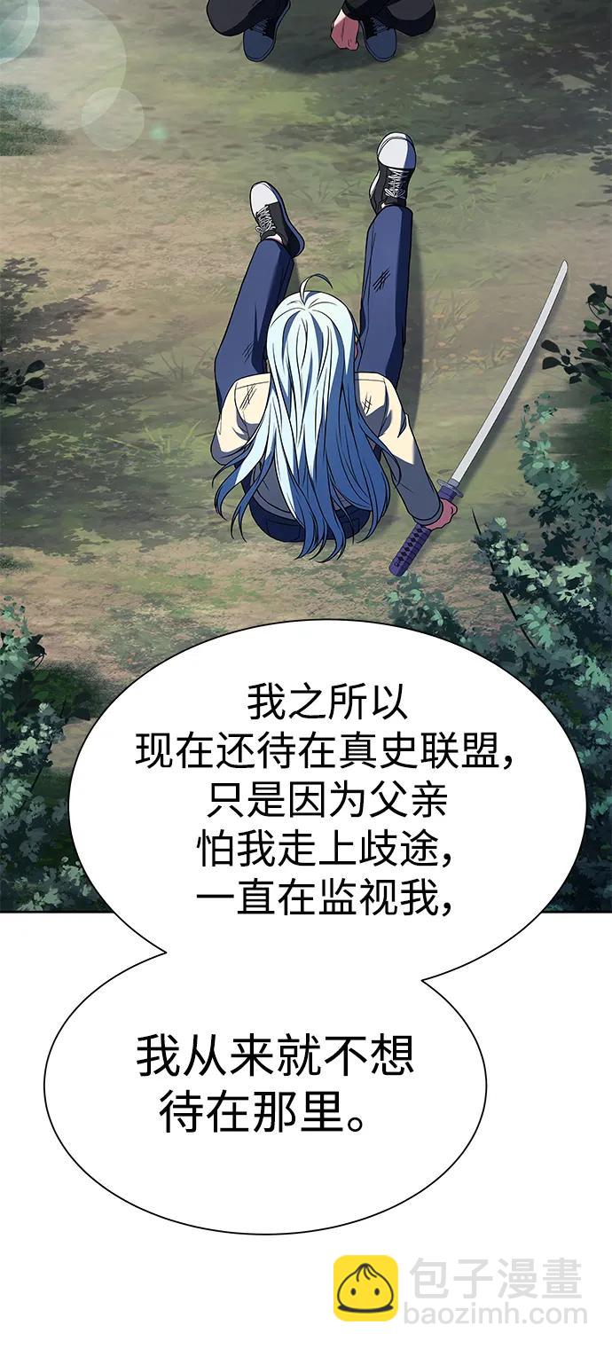 聖座們是我的弟子 - 第28話(2/2) - 5