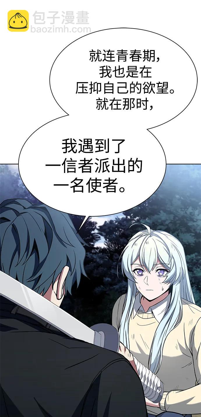 聖座們是我的弟子 - 第28話(2/2) - 6