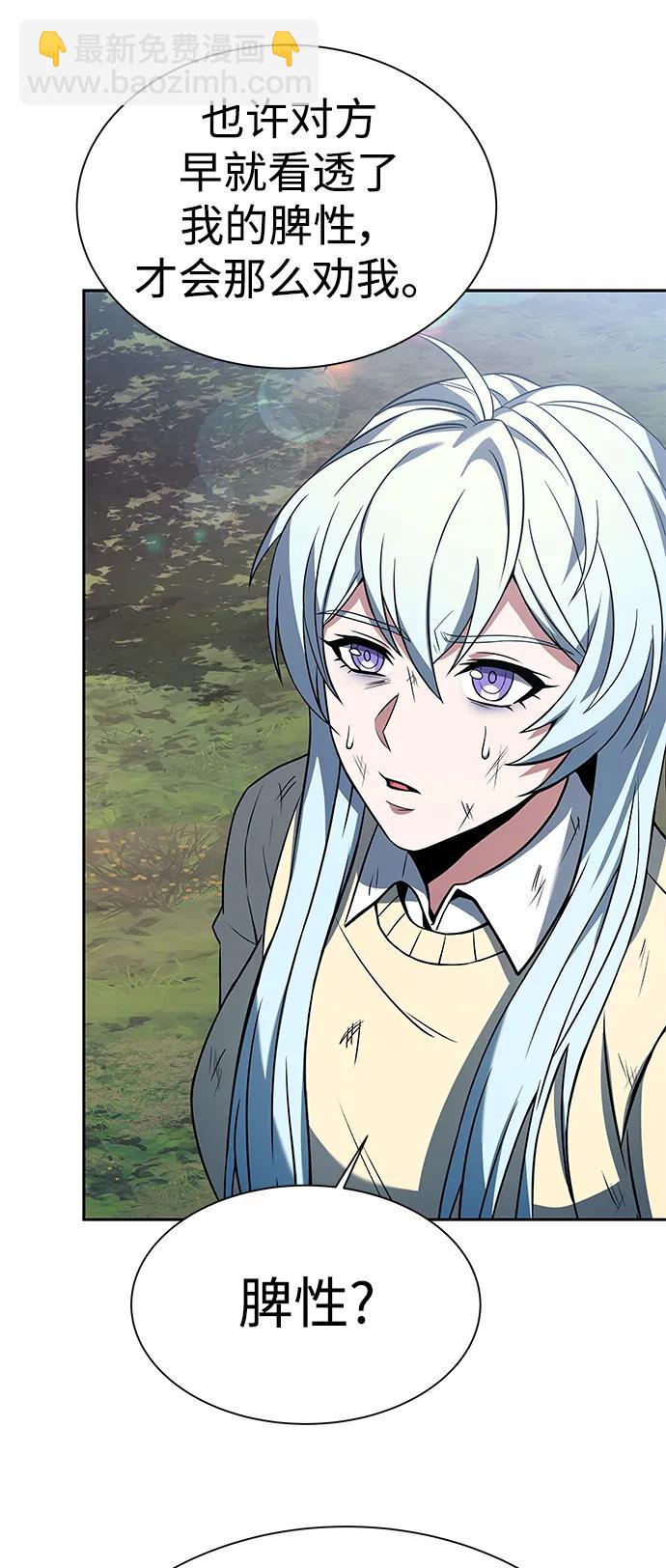 聖座們是我的弟子 - 第28話(2/2) - 2