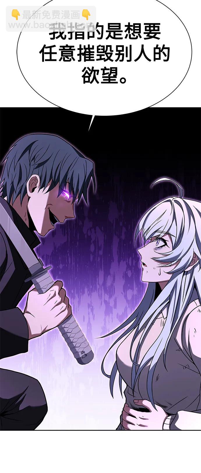 聖座們是我的弟子 - 第28話(2/2) - 3