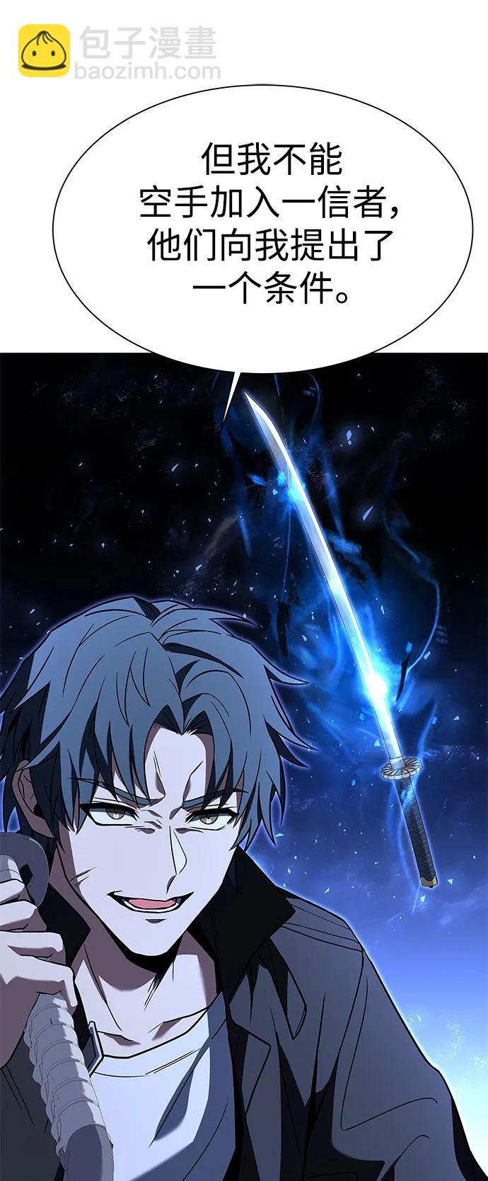 聖座們是我的弟子 - 第28話(2/2) - 4