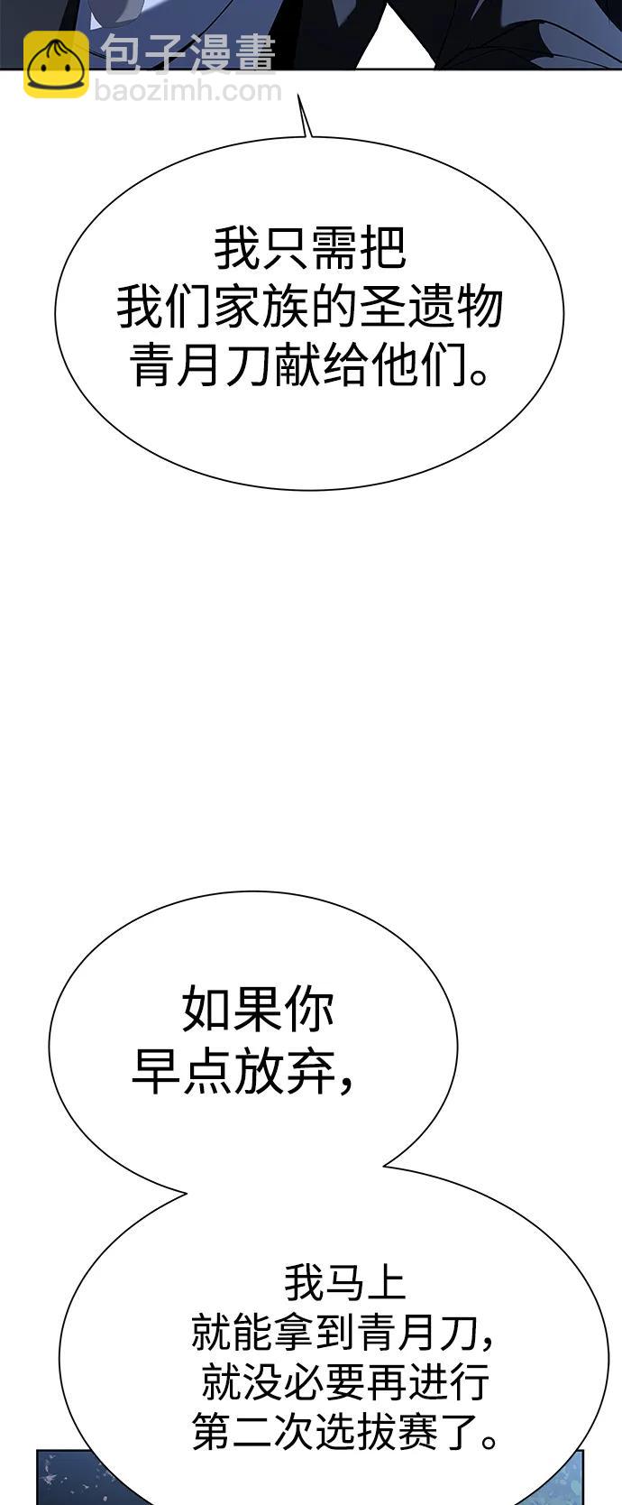 聖座們是我的弟子 - 第28話(2/2) - 5